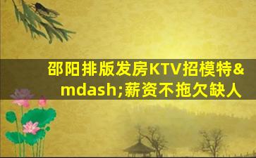 黄石夜总会招聘